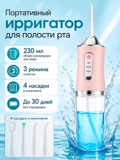Пудровый