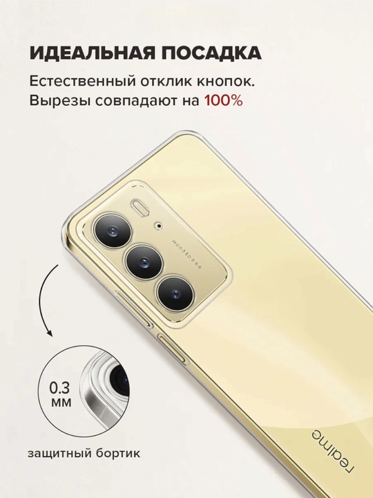 Чехол для смартфонов Realme C75