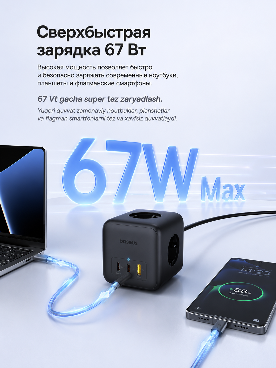 Зарядная станция Baseus EnerFill FA11 6 в 1, 67 Вт, GaN6, сетевой разветвитель куб