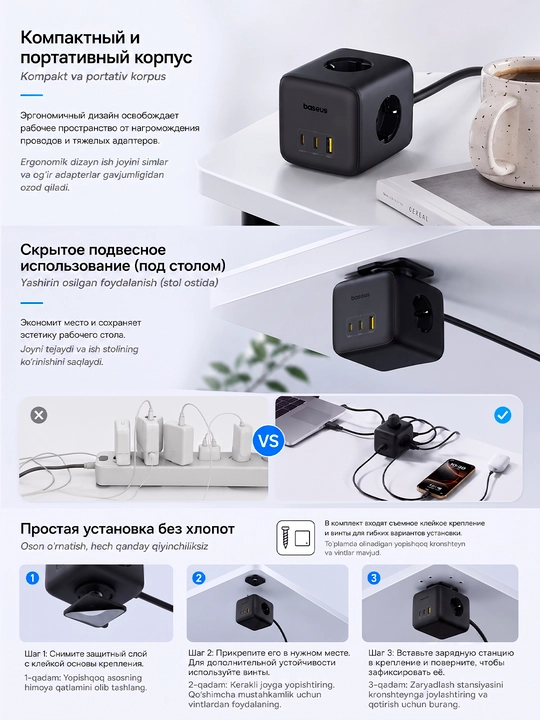 Зарядная станция Baseus EnerFill FA11 6 в 1, 67 Вт, GaN6, сетевой разветвитель куб