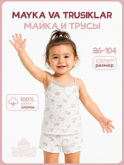 Комплект детского белья, майка и трусы, 100% хлопок, 86–104 - 