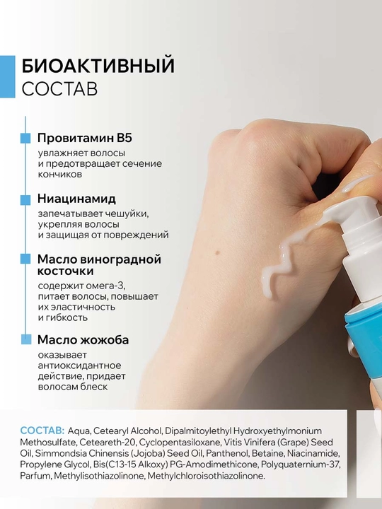 ARAVIA Professional Крем-уход для глубокого увлажнения сухих и обезвоженных волос, 250 мл