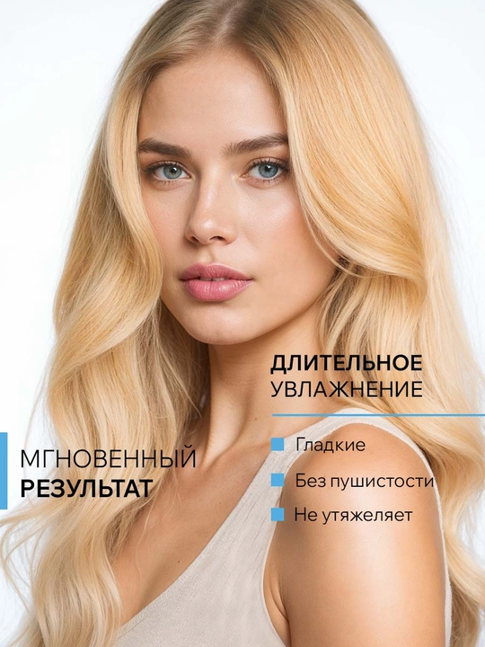 ARAVIA Professional Крем-уход для глубокого увлажнения сухих и обезвоженных волос, 250 мл