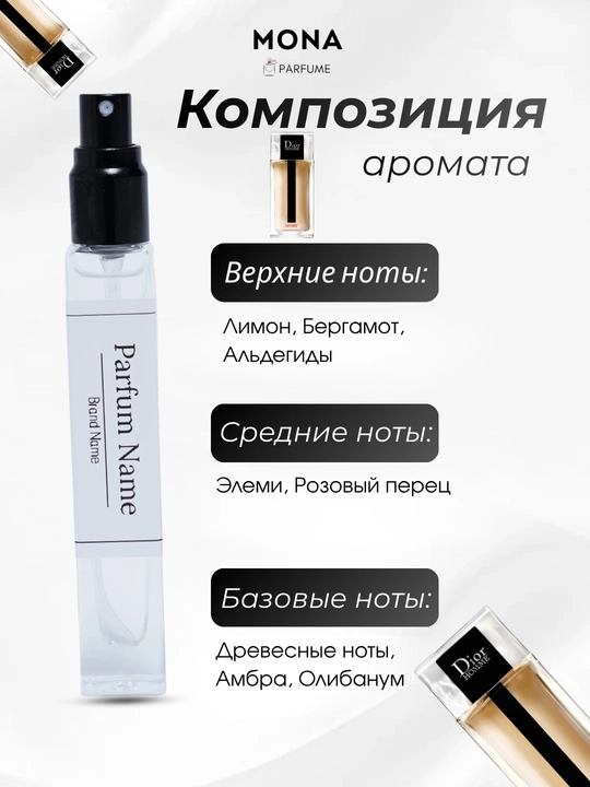 Dior - Sauvage EDP, Sauvage Elixir, Dior Homme Cologne, Fahrenheit, Sport мужской парфюм