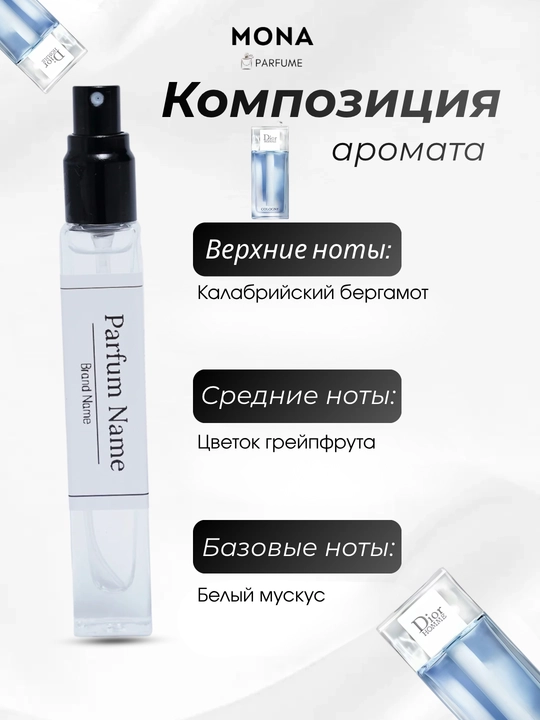 Dior - Sauvage EDP, Sauvage Elixir, Dior Homme Cologne, Fahrenheit, Sport мужской парфюм