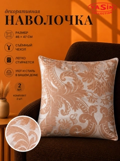 Коралловый меланж