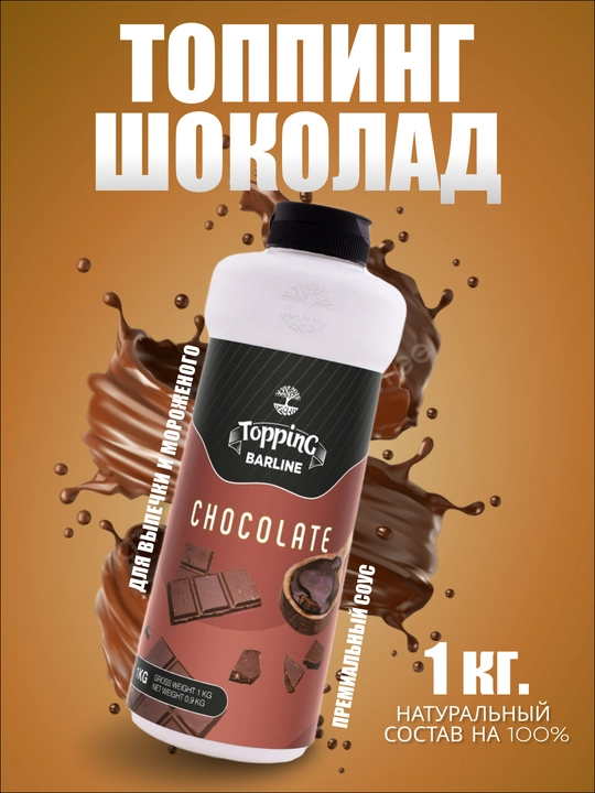 Barline Shokolad toppingi 1,0 PET - 