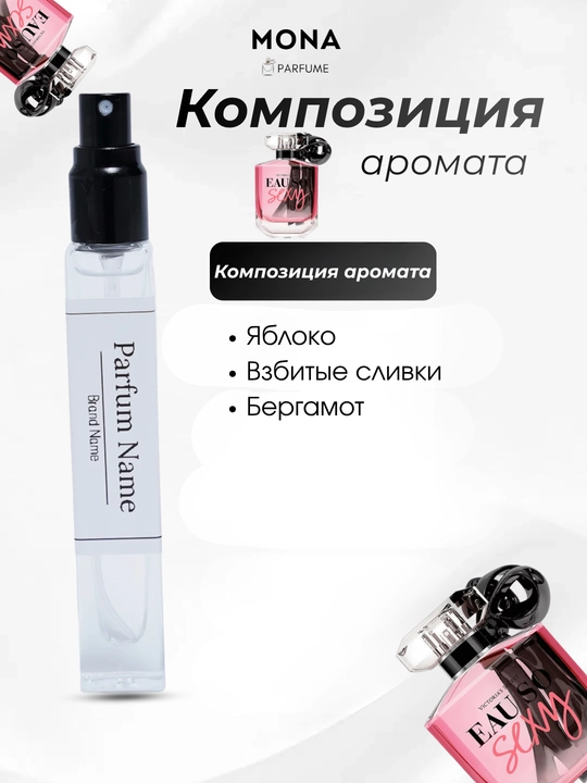 Женские духи Victoria's Secret Eau So Sexy, Bombshell, Very Sexy Night
