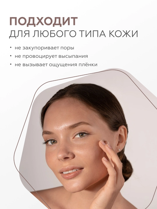 Geltek Mineral Tone-Up SPF 50+ tusli Pink Ivory quyoshdan himoyalovchi krem