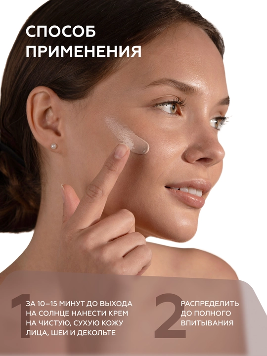 Geltek Mineral Tone-Up SPF 50+ tusli Pink Ivory quyoshdan himoyalovchi krem