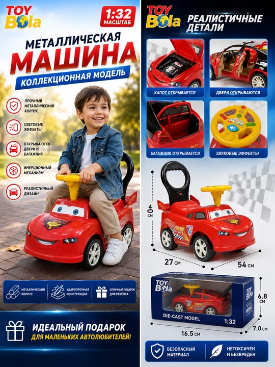 Toy Bola bolalar politsiya mashina-katalkasi, musiqali rul, 25 kg gacha