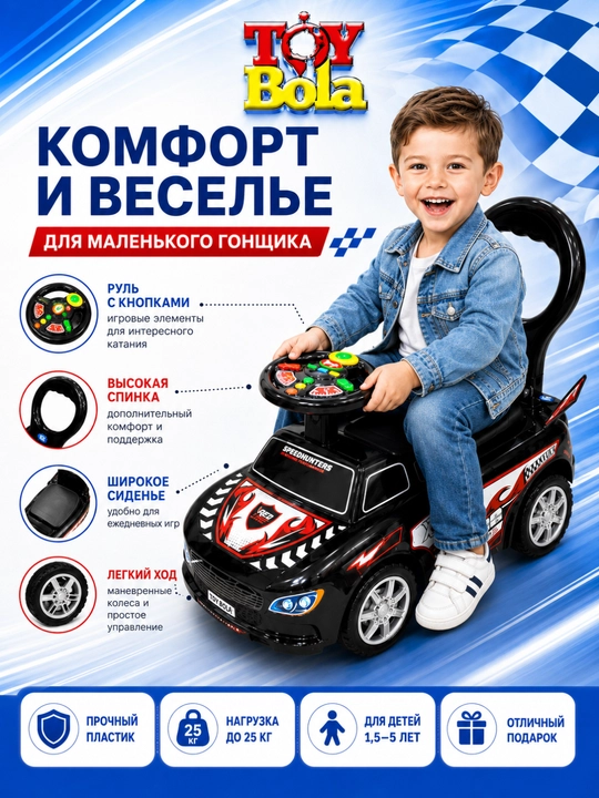 Toy Bola bolalar politsiya mashina-katalkasi, musiqali rul, 25 kg gacha