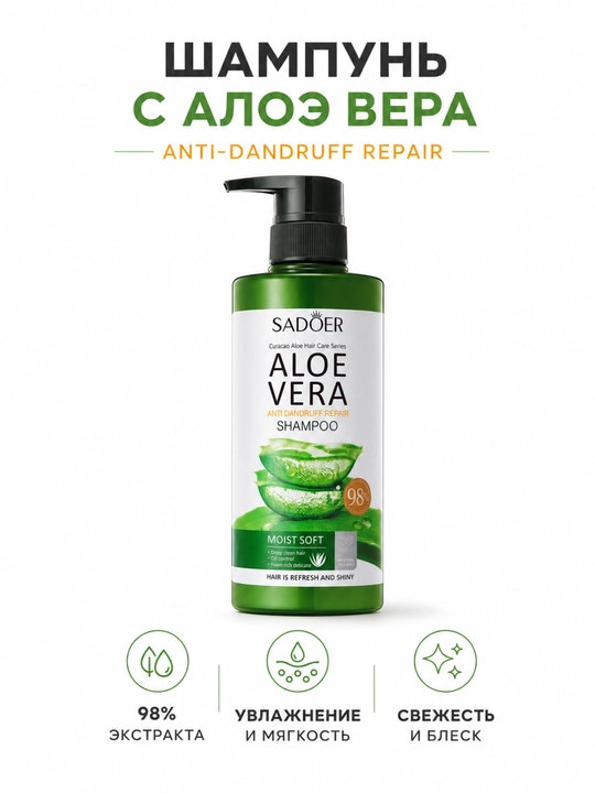 SADOER Aloe Vera Qorinaklariga Qarshi Shampuni 500 ml - 