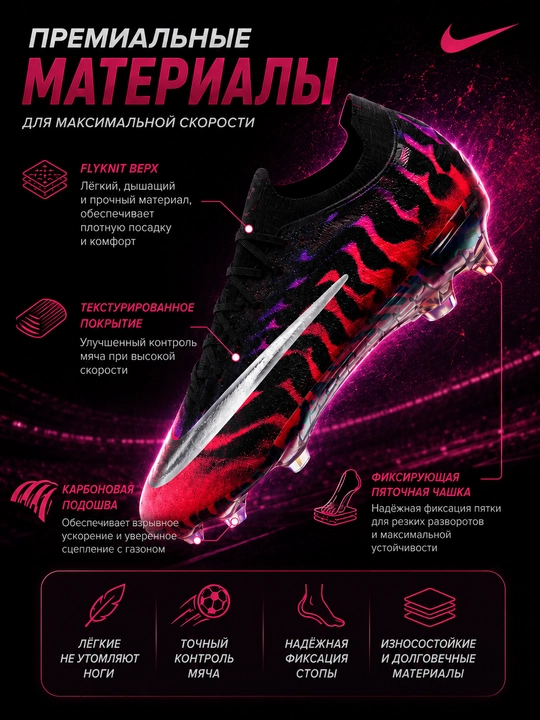 Futbol butslari, Nike, Mercurial butslari, CR7 butslari, paypoqli butslar, futbol uchun butslar
