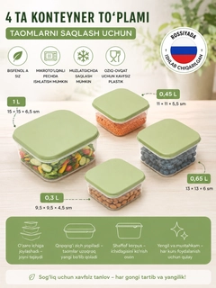 Зеленый