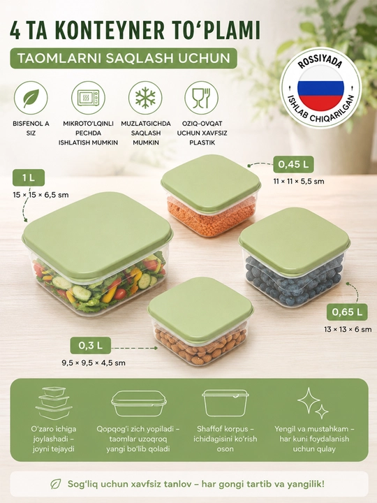 Комплект контейнеров для продуктов, с крышками, с декором, 3, 4, 5, 6 шт - 