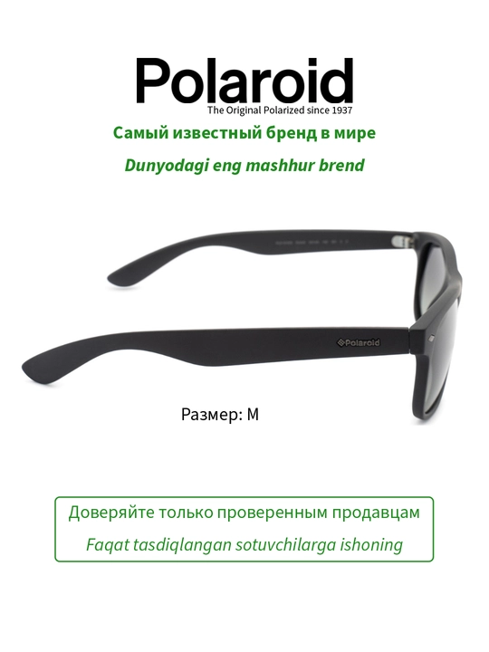 Солнцезащитные очки Polaroid, унисекс, защита от УФ-излучения, Классика