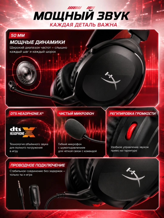 Geyming naushnik HyperX Cloud Stinger II, PC, 50mm, DTS Spatial Audio