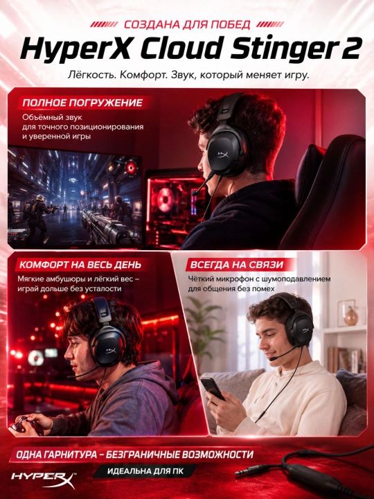 Geyming naushnik HyperX Cloud Stinger II, PC, 50mm, DTS Spatial Audio
