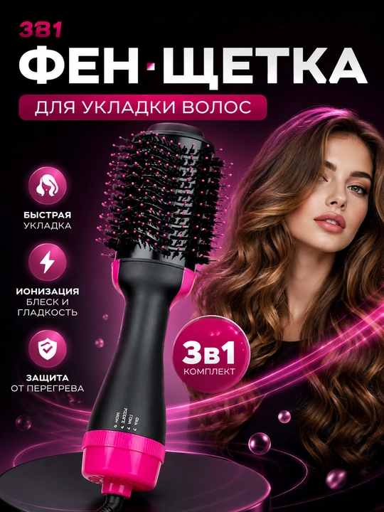 One Step ST-095 3-in-1 fen-taroq, sochga hajm beruvchi stayler