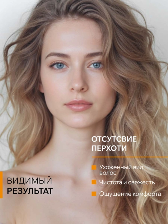 ARAVIA Professional Шампунь против перхоти для жирной кожи головы, 420 мл