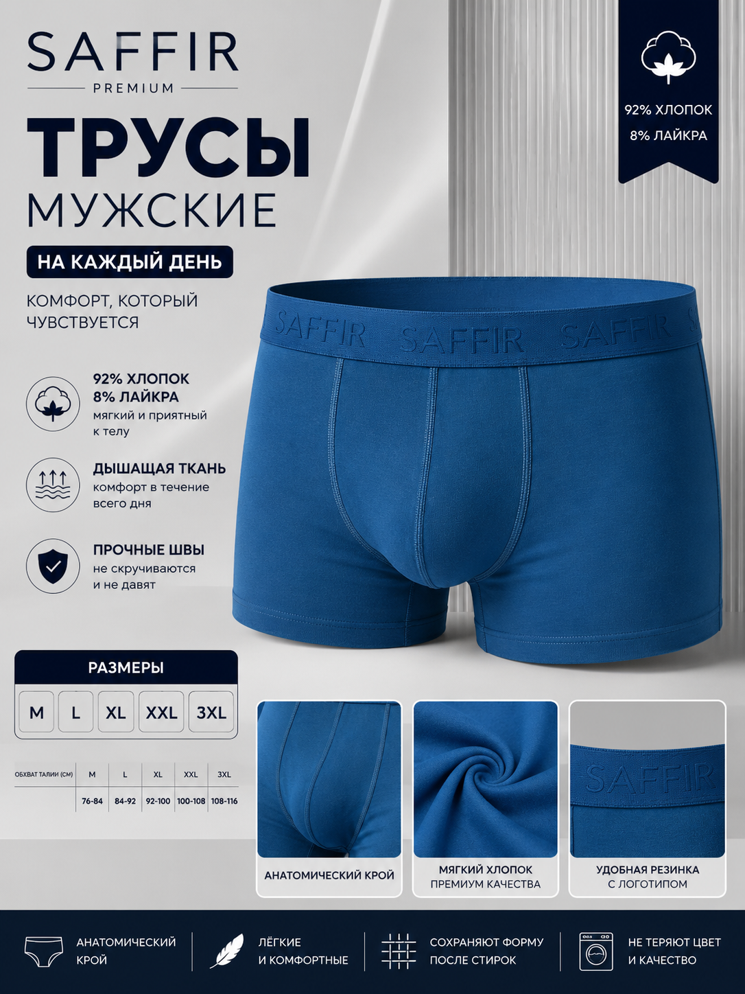 Мужские трусы - 