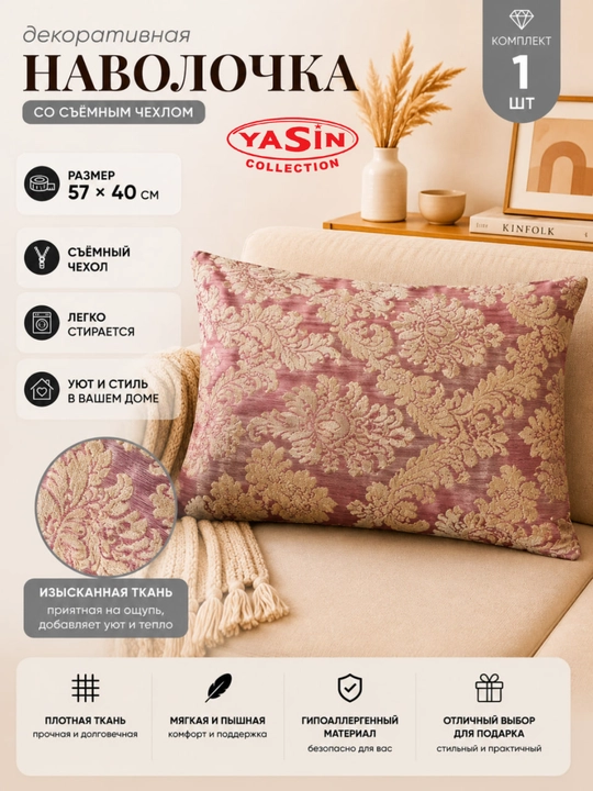 Yasin Collection dekorativ yostiq jildlari - 