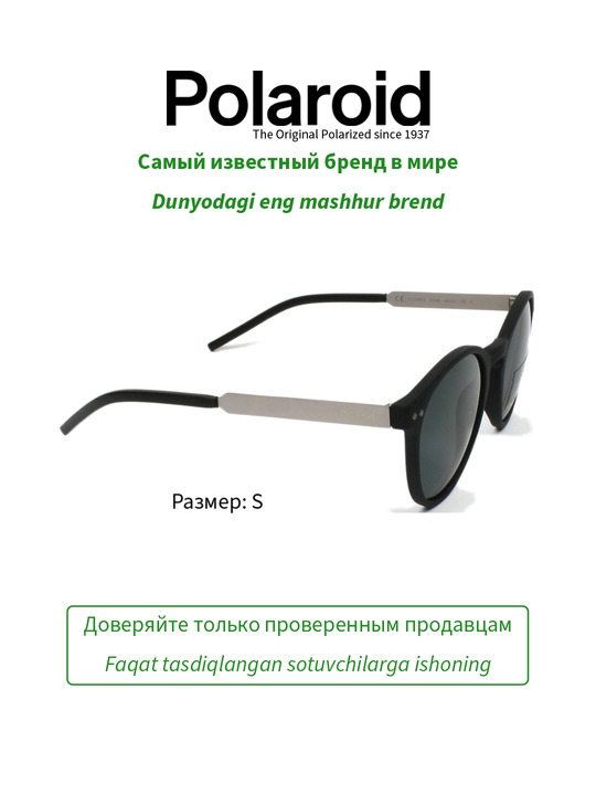 Солнцезащитные очки Polaroid, унисекс, защита от УФ-излучения, Панто