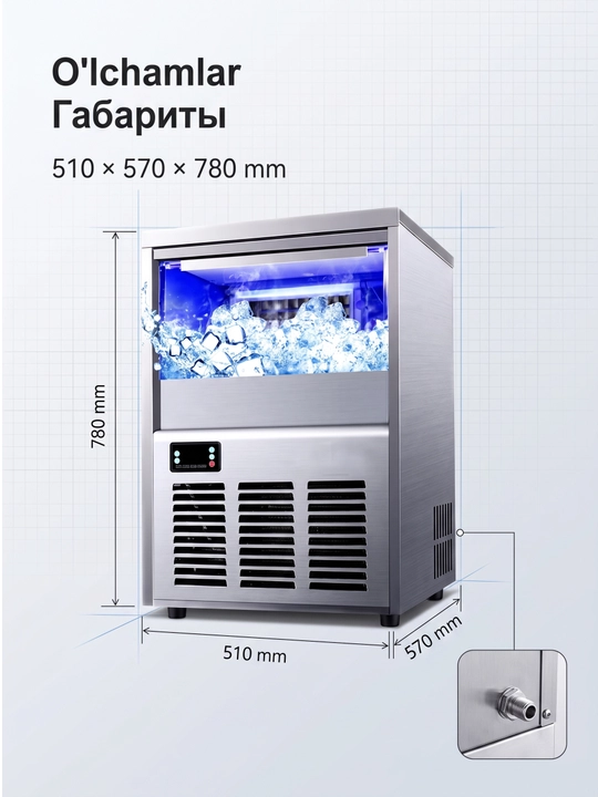 Льдогенератор профессиональный 30/60 кг ледогенератор для бара