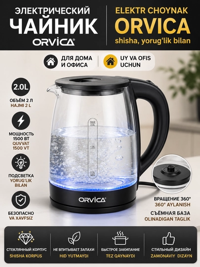 Elektr choynak ORVICA shishali yoritgichli, 2 l, 1500Vt, uy va ofis uchun choynak - 