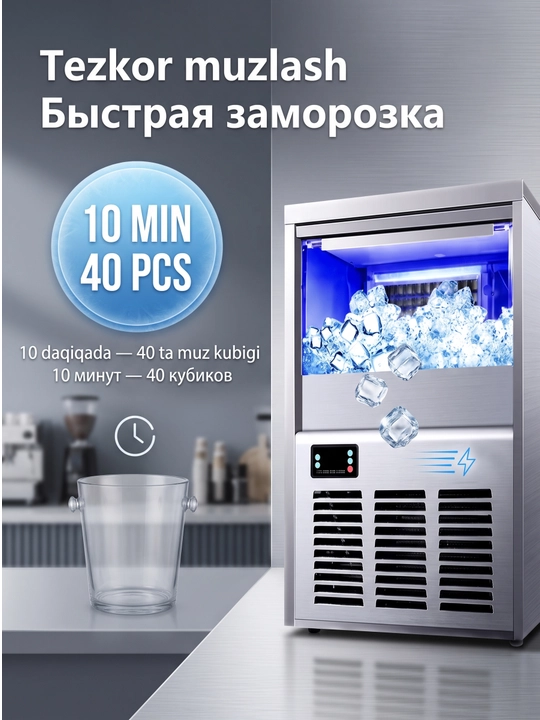 Льдогенератор профессиональный 30/60 кг ледогенератор для бара