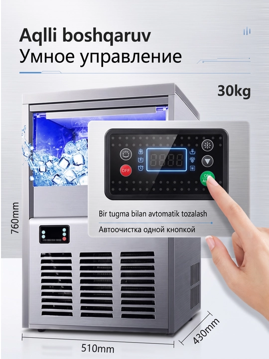 Льдогенератор профессиональный 30/60 кг ледогенератор для бара