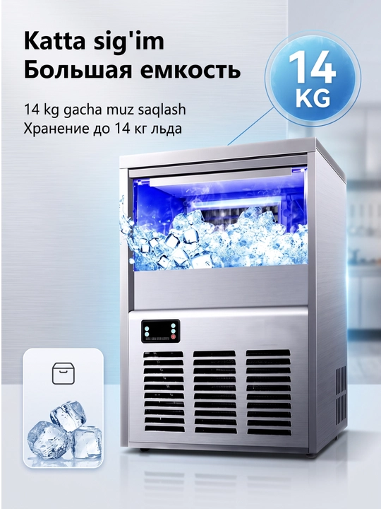 Льдогенератор профессиональный 30/60 кг ледогенератор для бара