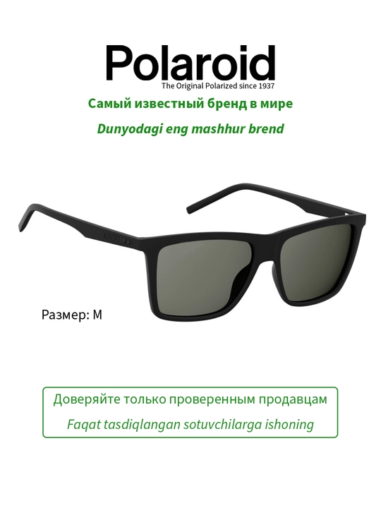 Солнцезащитные очки Polaroid, мужские, защита от УФ-излучения, Классика