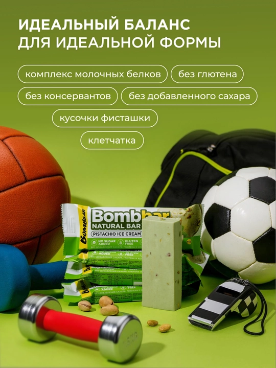 Shakarsiz protein batonchalari Bombbar, 12 dona х 60 g