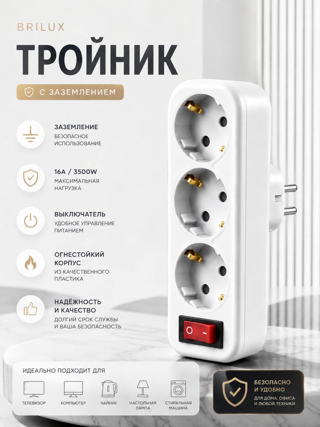 Ледяной