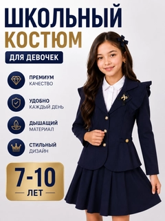 Темно-синий