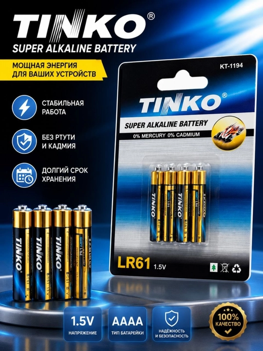 АААА Silindrsimon batareyalar, markasi Tinko LR61 (AAAA, 1.5V, 4 dona) - 