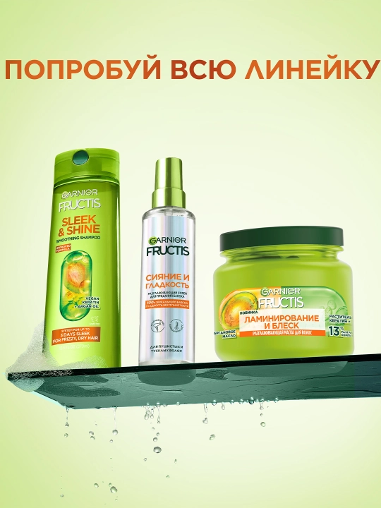 Garnier Fructis soch uchun shampun Laminatsiya va yaltiroqlik, organ moyi bilan, 400 ml
