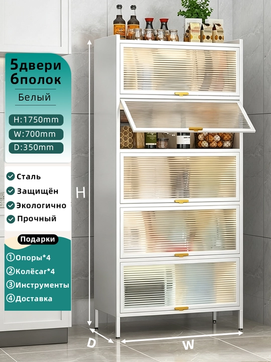 Кухонная полка с раздвижными дверями, металлический шкаф для хранения посуды и продуктов