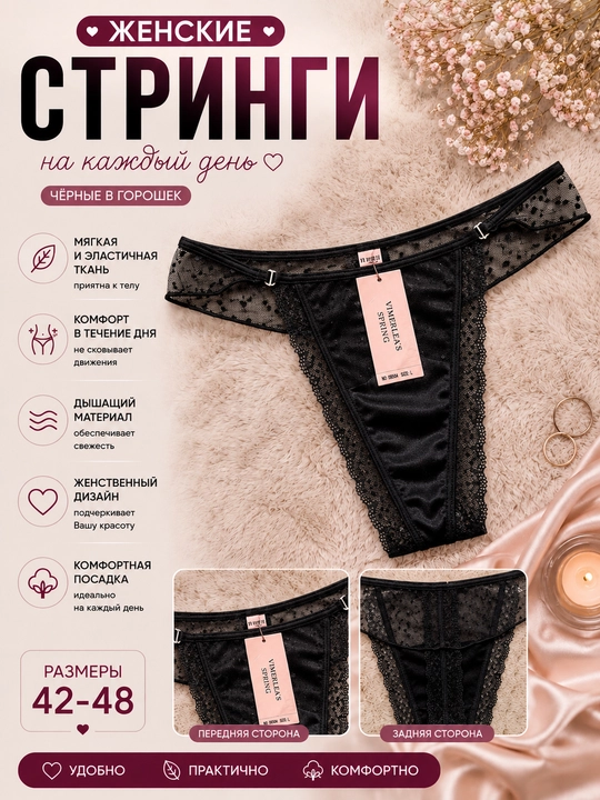 Ayollar uchun mayin atlasdan xashamatli va jozibador STRINGI 44-50 standart - 