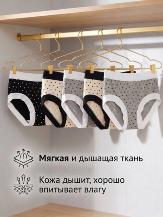 Ayollar uchun trusiklar, 5 donalik to‘plam, paxtali, kundalik foydalanish uchun, universal o‘lcham