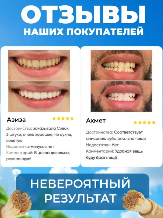 Misvak tabiiy oqartiruvchi tish cho‘tkasi