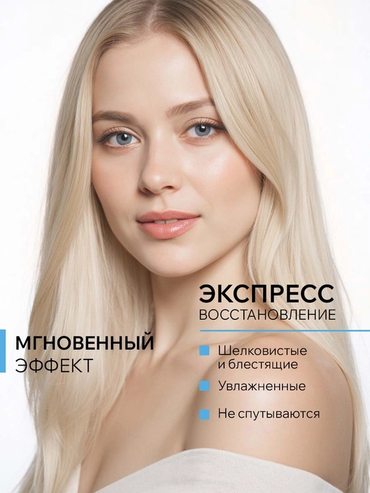 ARAVIA Professional Маска кератиновая для интенсивного питания и увлажнения волос, 550 мл