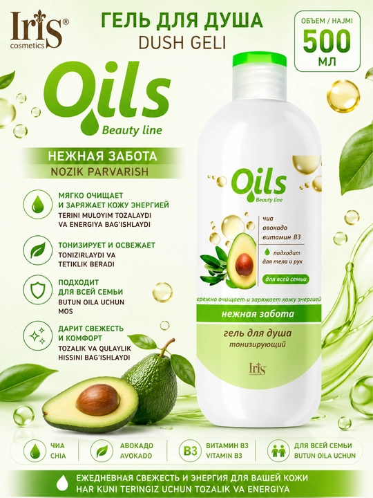 Dush uchun gel Oils Beauty line 500 ml - 