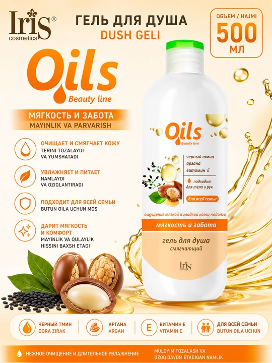 Dush uchun gel Oils Beauty line 500 ml - 