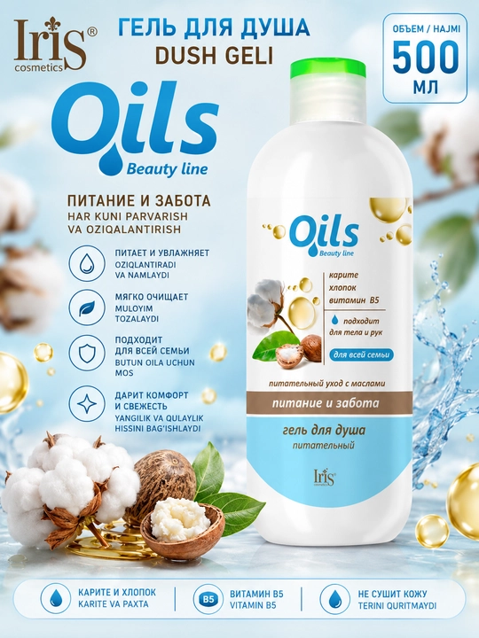 Dush uchun gel Oils Beauty line 500 ml - 
