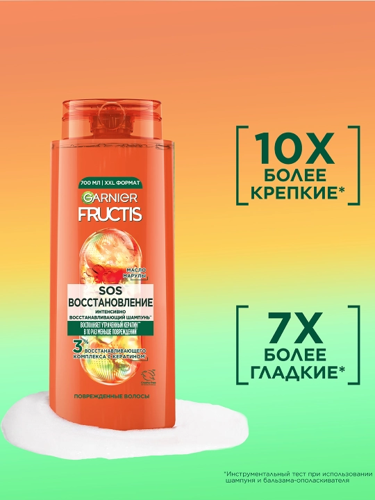 Garnier Fructis SOS shikastlangan sochlarni tiklash shampuni, 700 ml