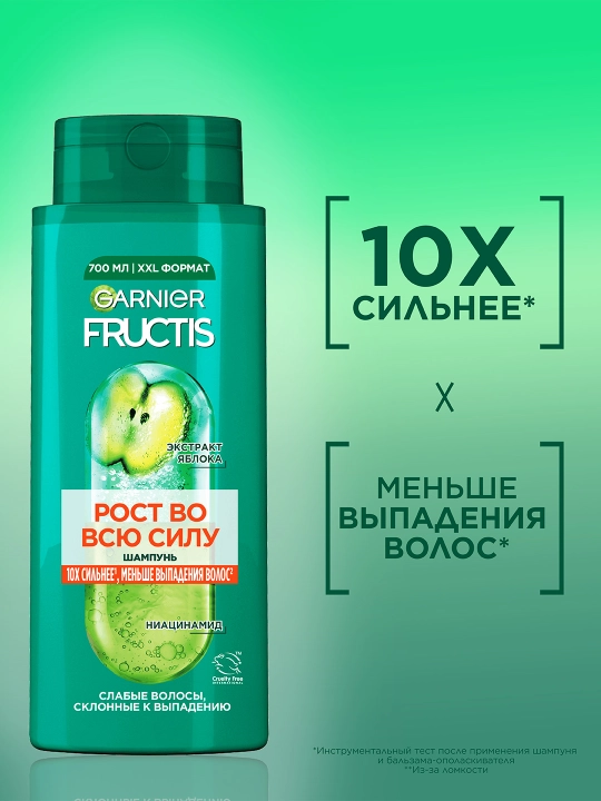 Garnier Fructis Butun kuchi bilan o‘sish shampuni, zaiflashgan sochlar uchun, 700 ml