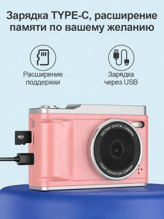 Campus Portable 50MP HD Фото Камера – 1080P Видео, Цифровой Зум 8X, AV Фокус, Wi-Fi, TF